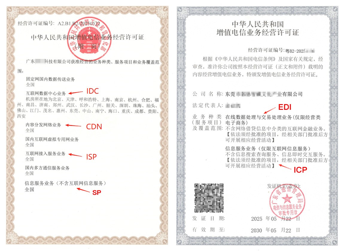 一文搞懂 - 湖州ICP / EDI / IDC 许可证办理条件与材料全解析